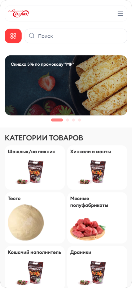 Максимальный размах