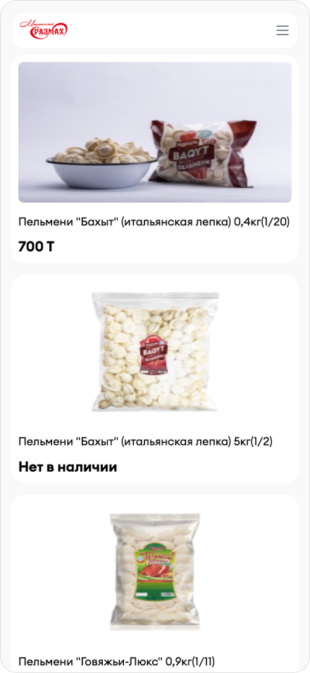 Максимальный размах