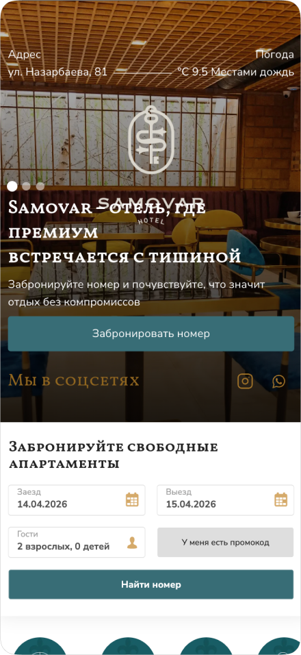 Отель Samovar