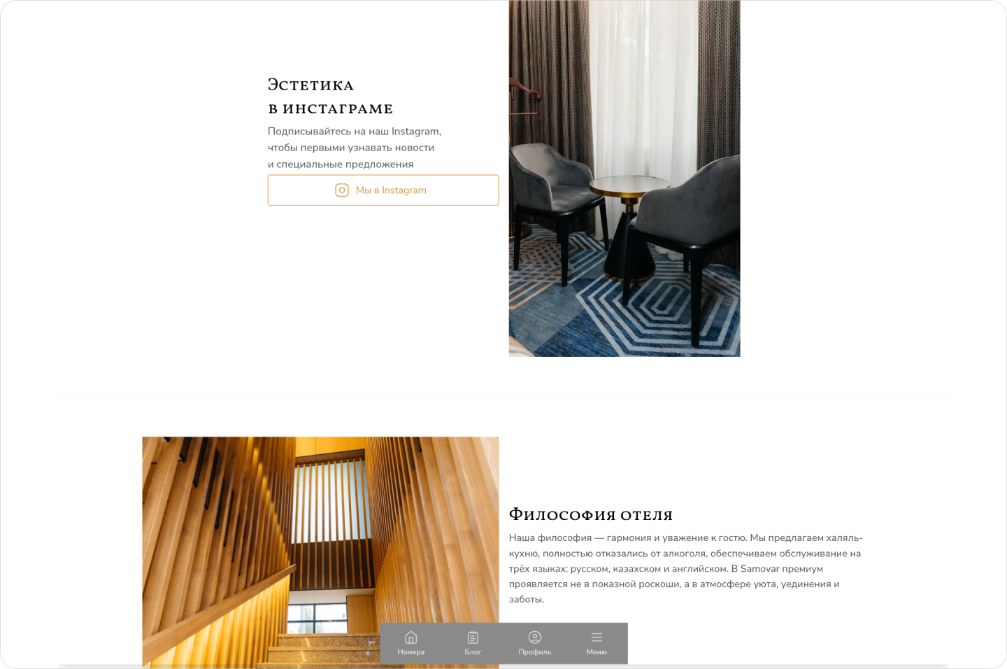 Отель Samovar