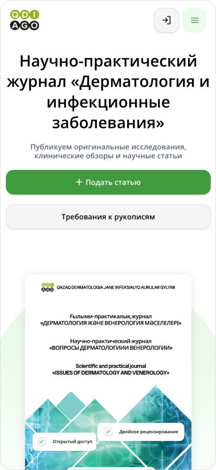 Научный журнал UNAIDS