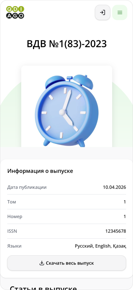 Научный журнал UNAIDS