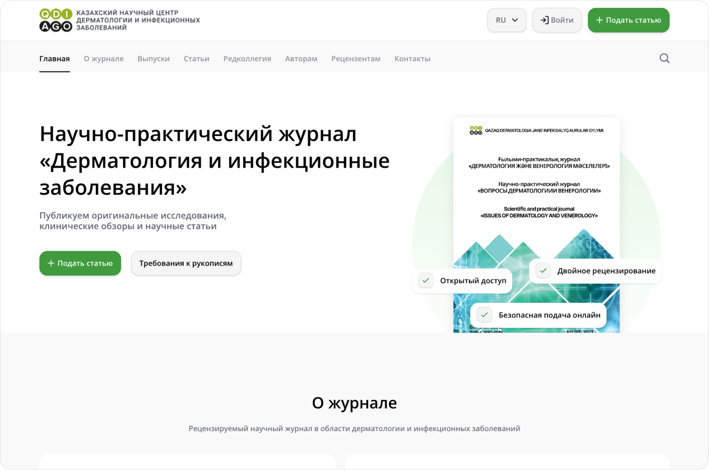 Научный журнал UNAIDS