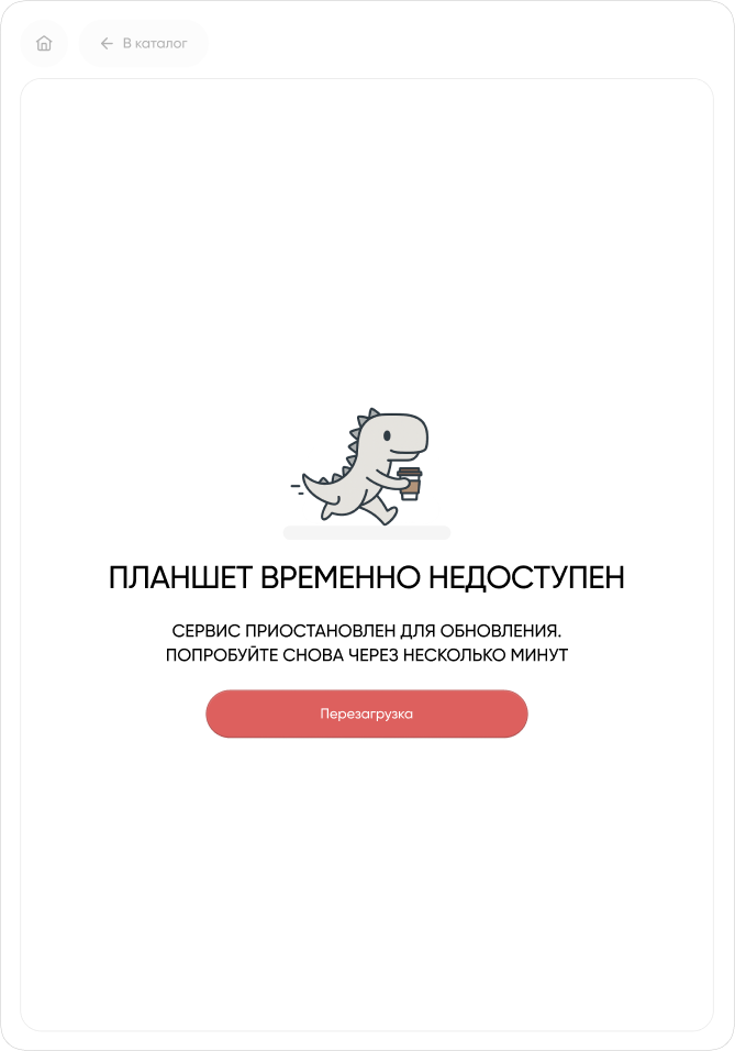 Система киосков BlackБери