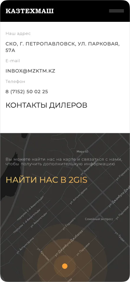 КАЗТЕХМАШ
