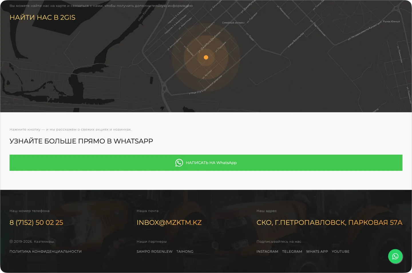 КАЗТЕХМАШ
