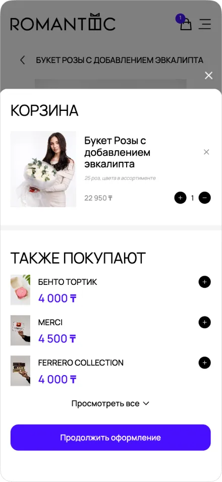 Romantic