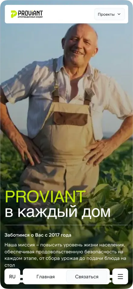 Proviant