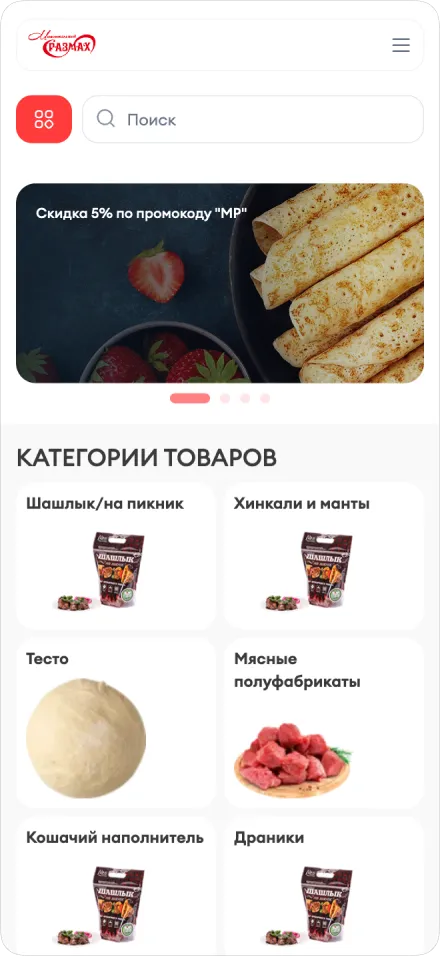 Максимальный размах