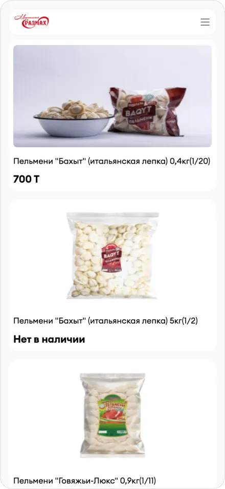 Максимальный размах