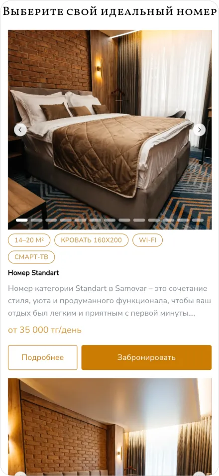 Отель Samovar