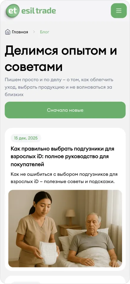 EsilTrade