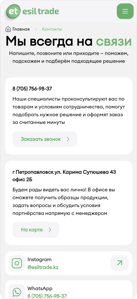 EsilTrade