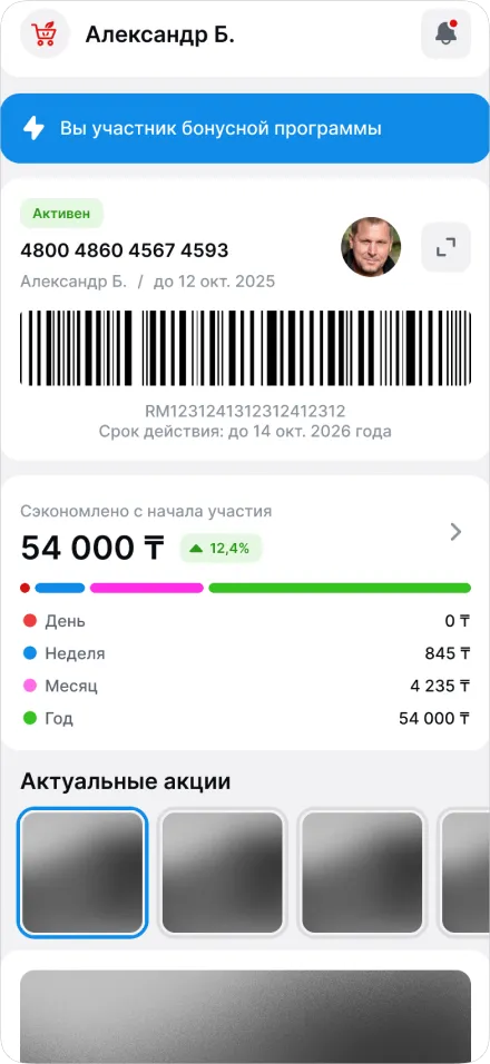 Rudmart