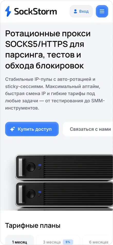 Sockstorm