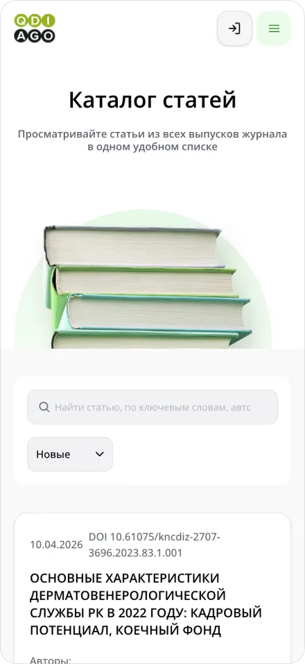 Научный Журнал «spjdid»