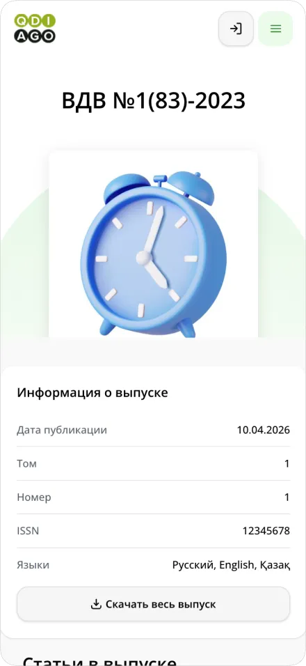 Научный Журнал «spjdid»