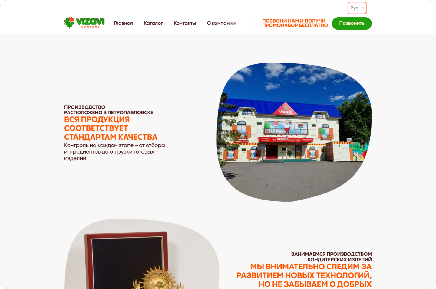 Vizavi