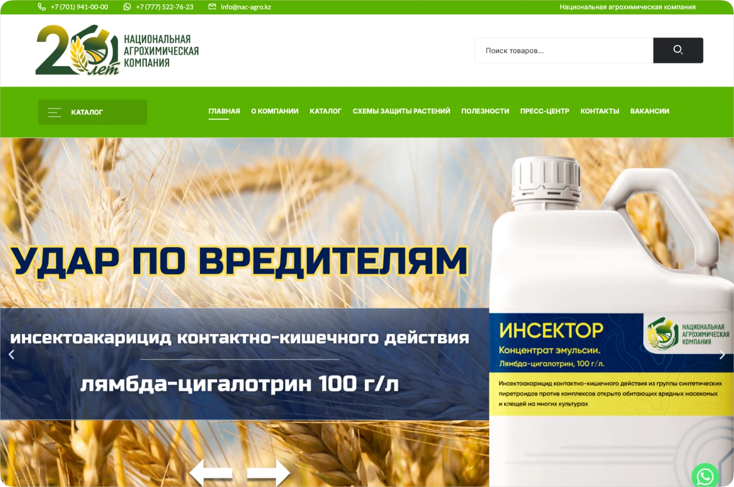 nac-agro