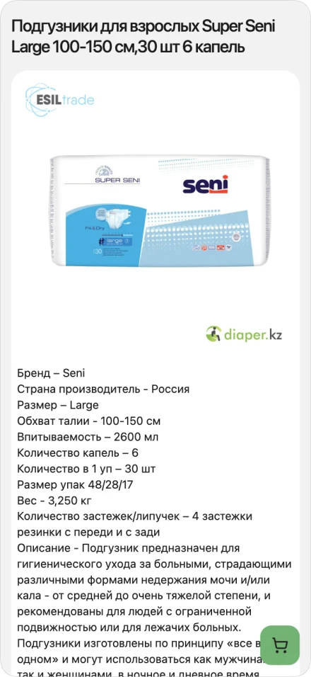 Diaper