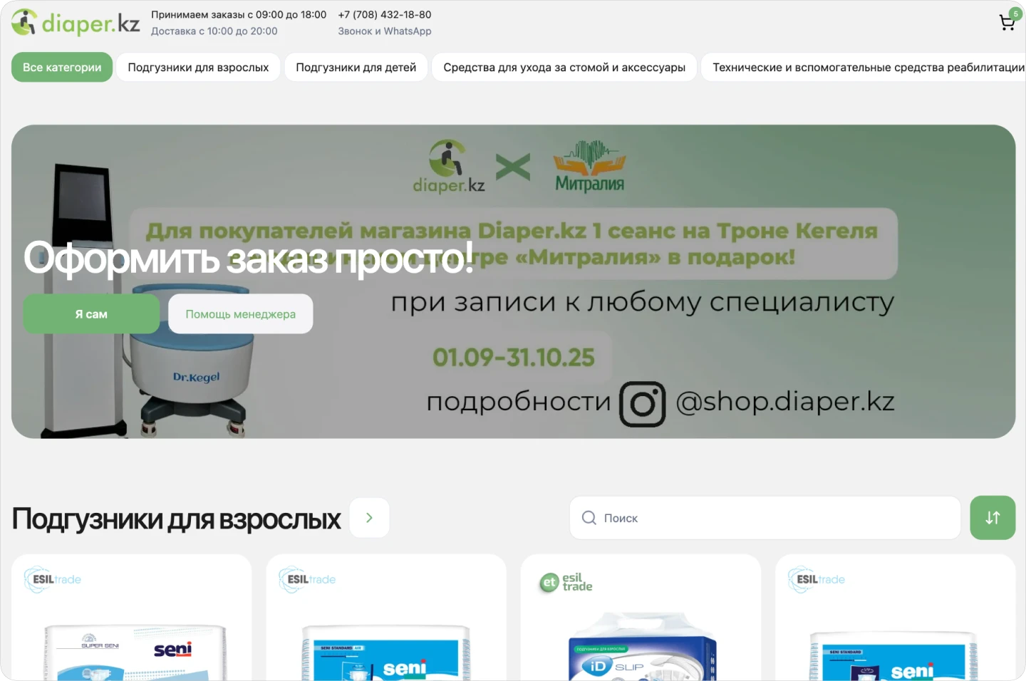 Diaper