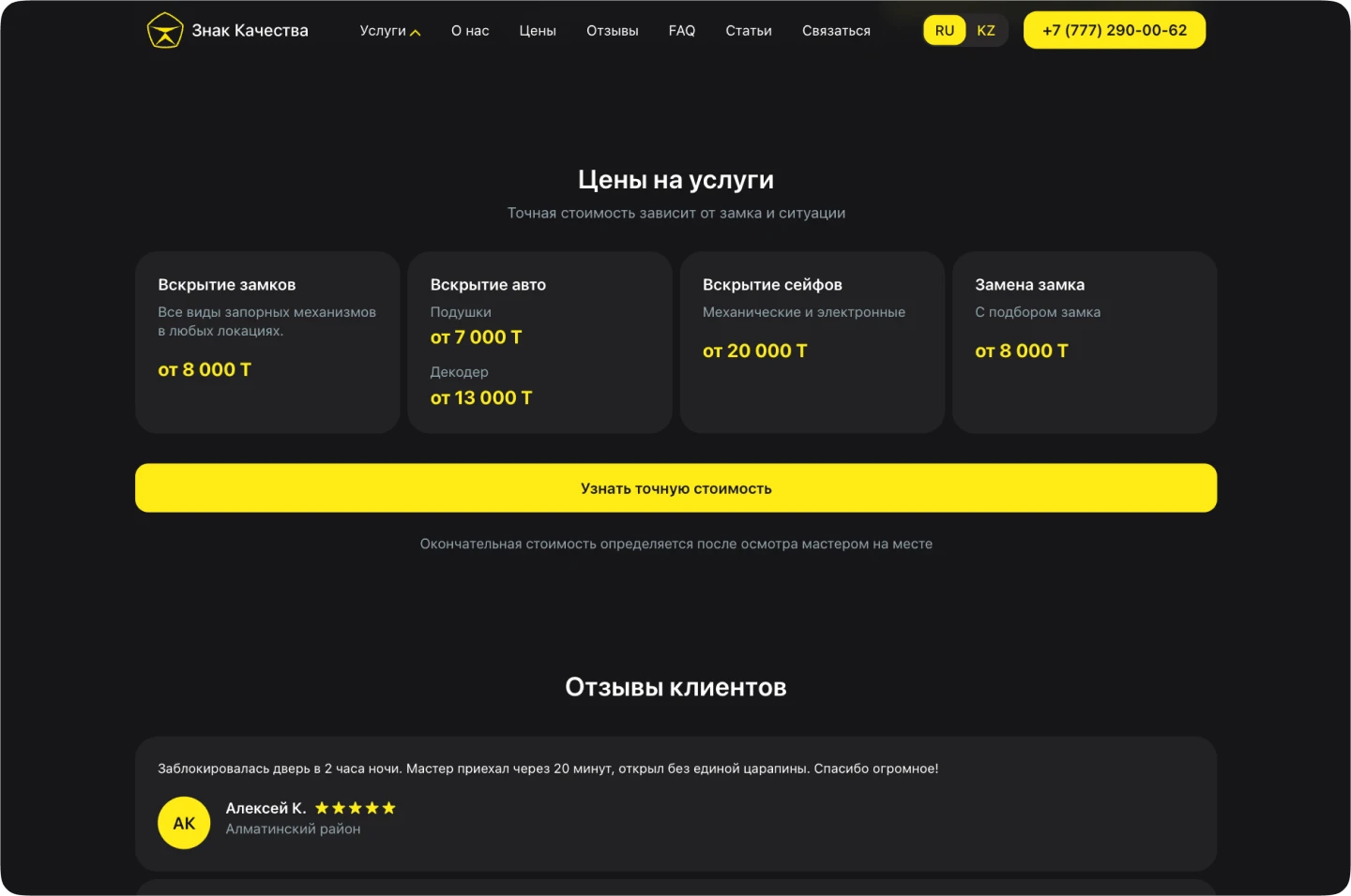 Znaklocker