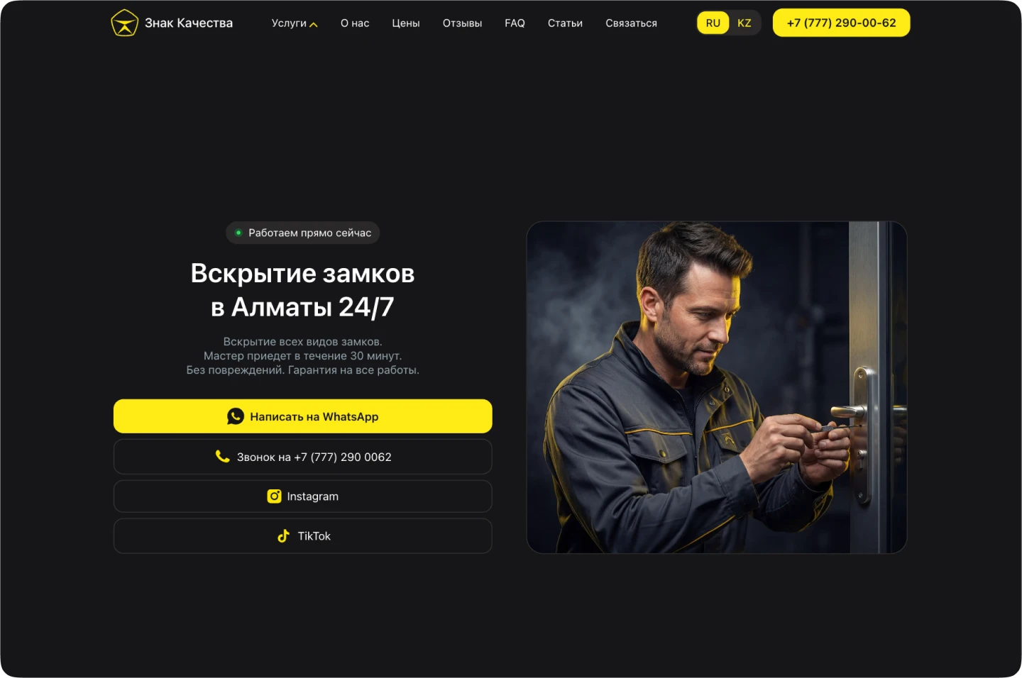 Znaklocker