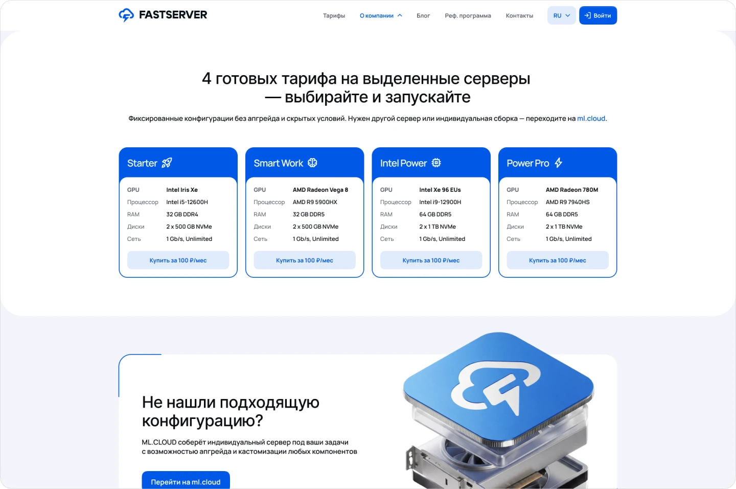 FastServer