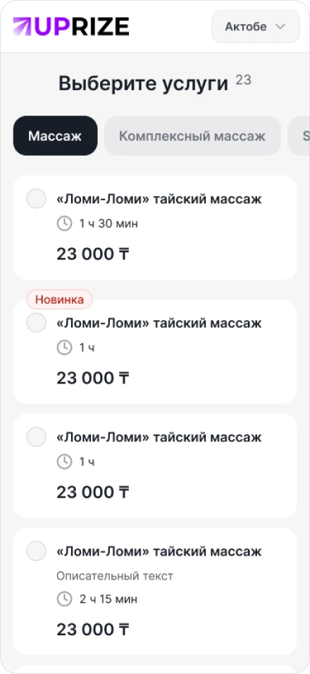 Uprize