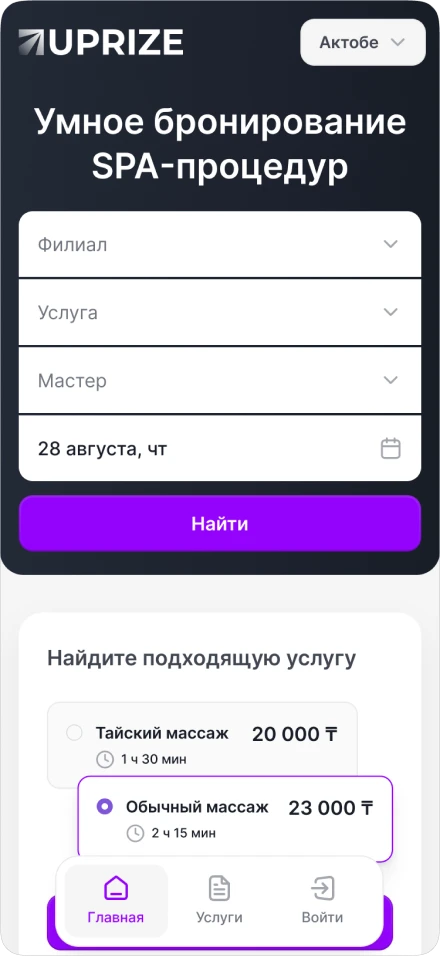 Uprize