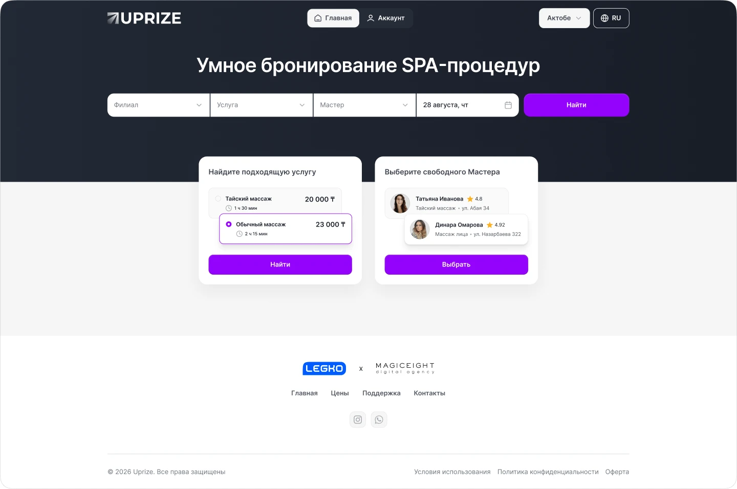 Uprize
