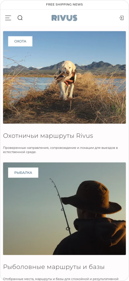 Rivus