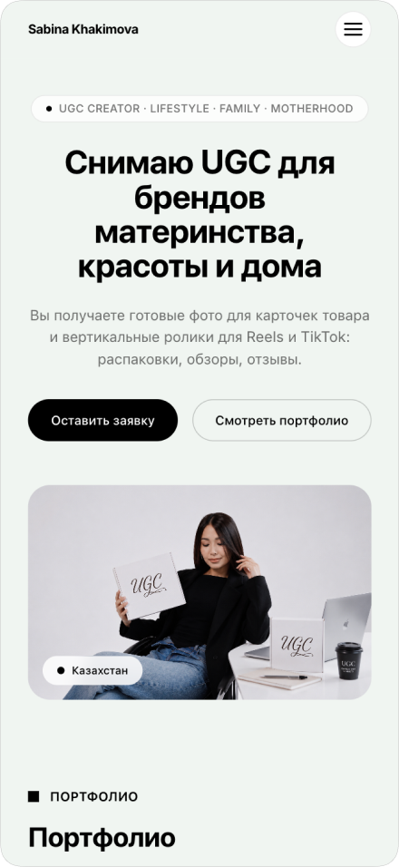 Ospanova