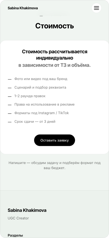 Ospanova