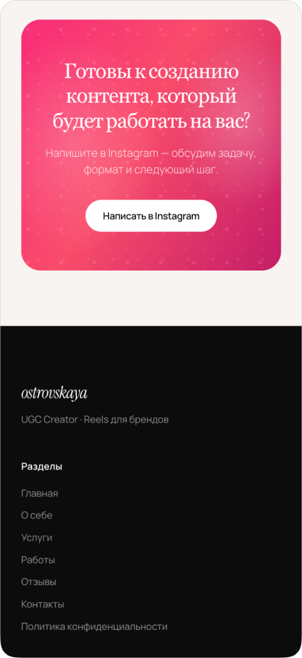 Ostrovskaya