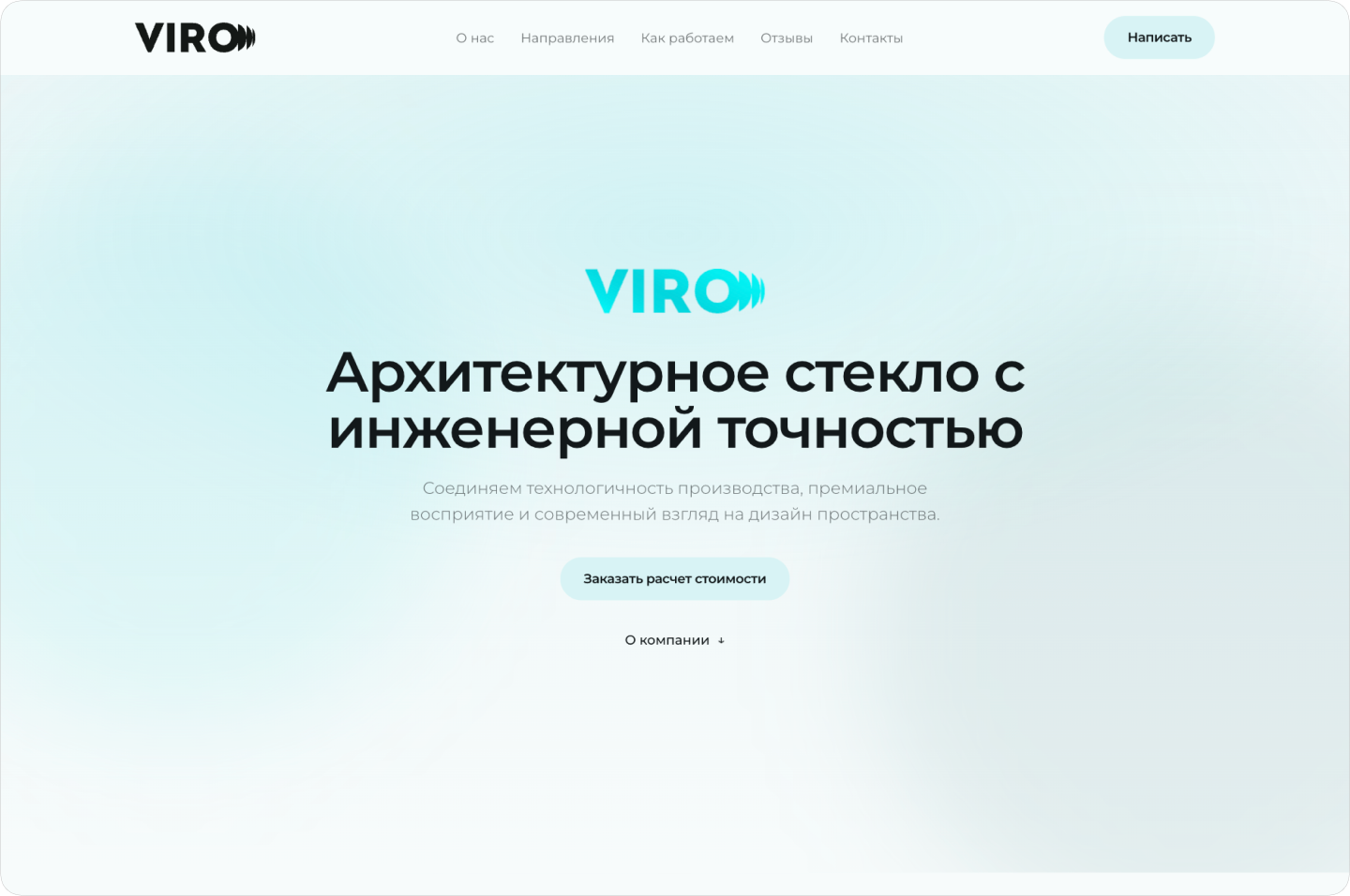 VIRO