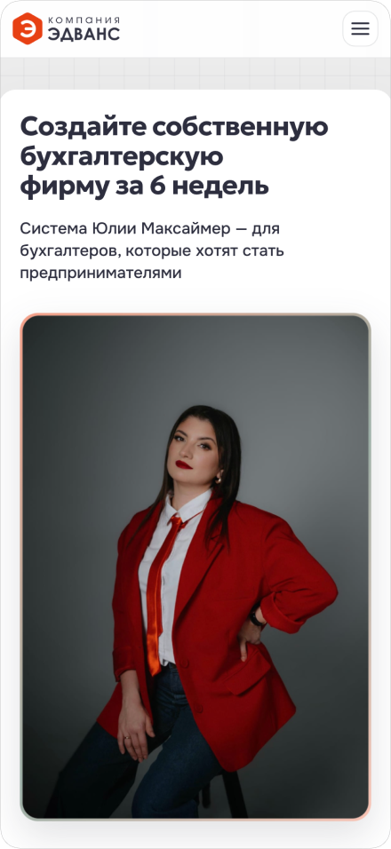 Эдванс