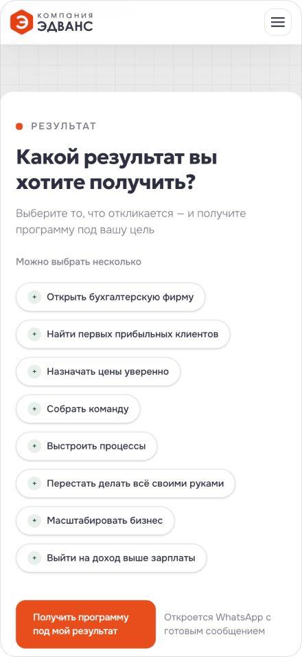 Эдванс