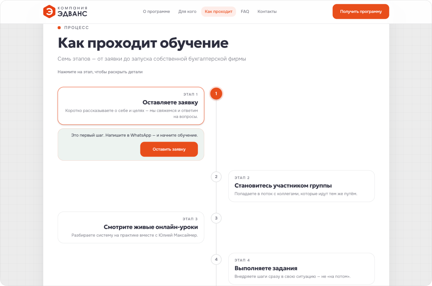 Эдванс
