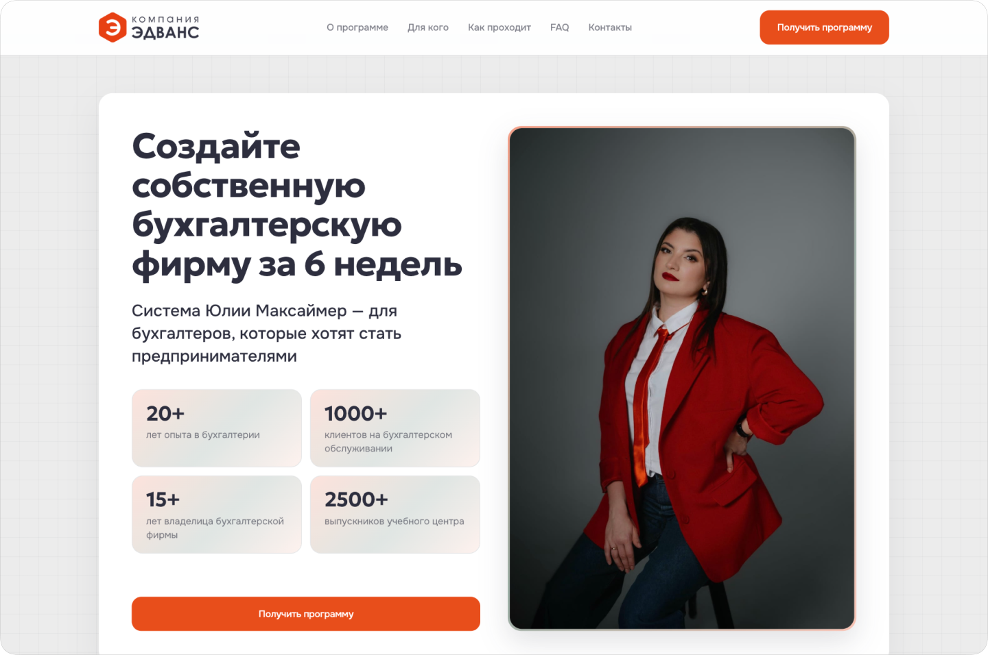 Эдванс