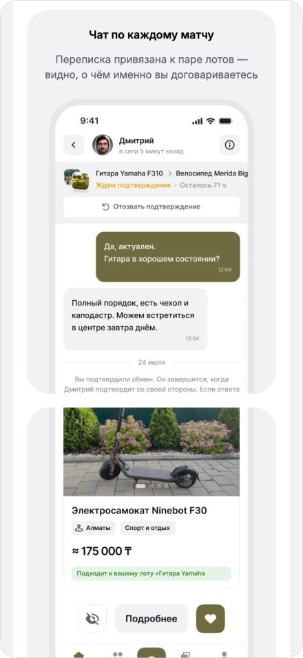 Cycllum, 3-экран