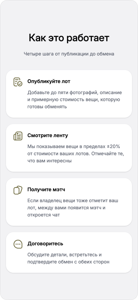 Cycllum, 2-экран