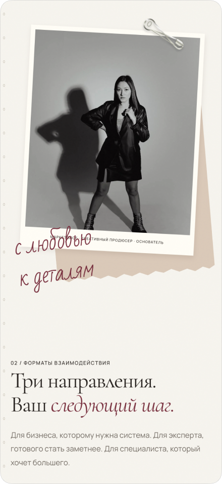 Инсайтология, screen 2