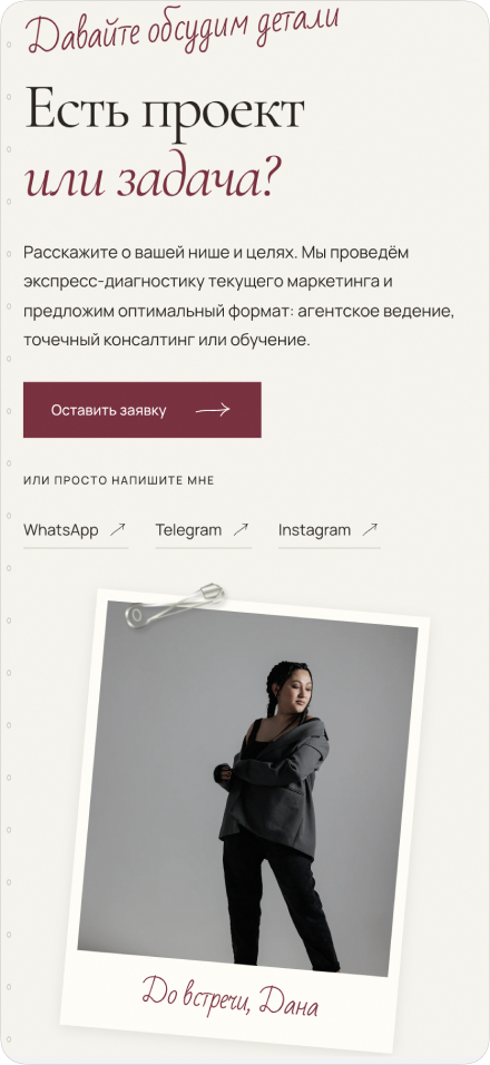 Инсайтология, screen 3